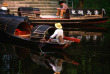 Chine - Le long des canaux de Suzhou © CNTA